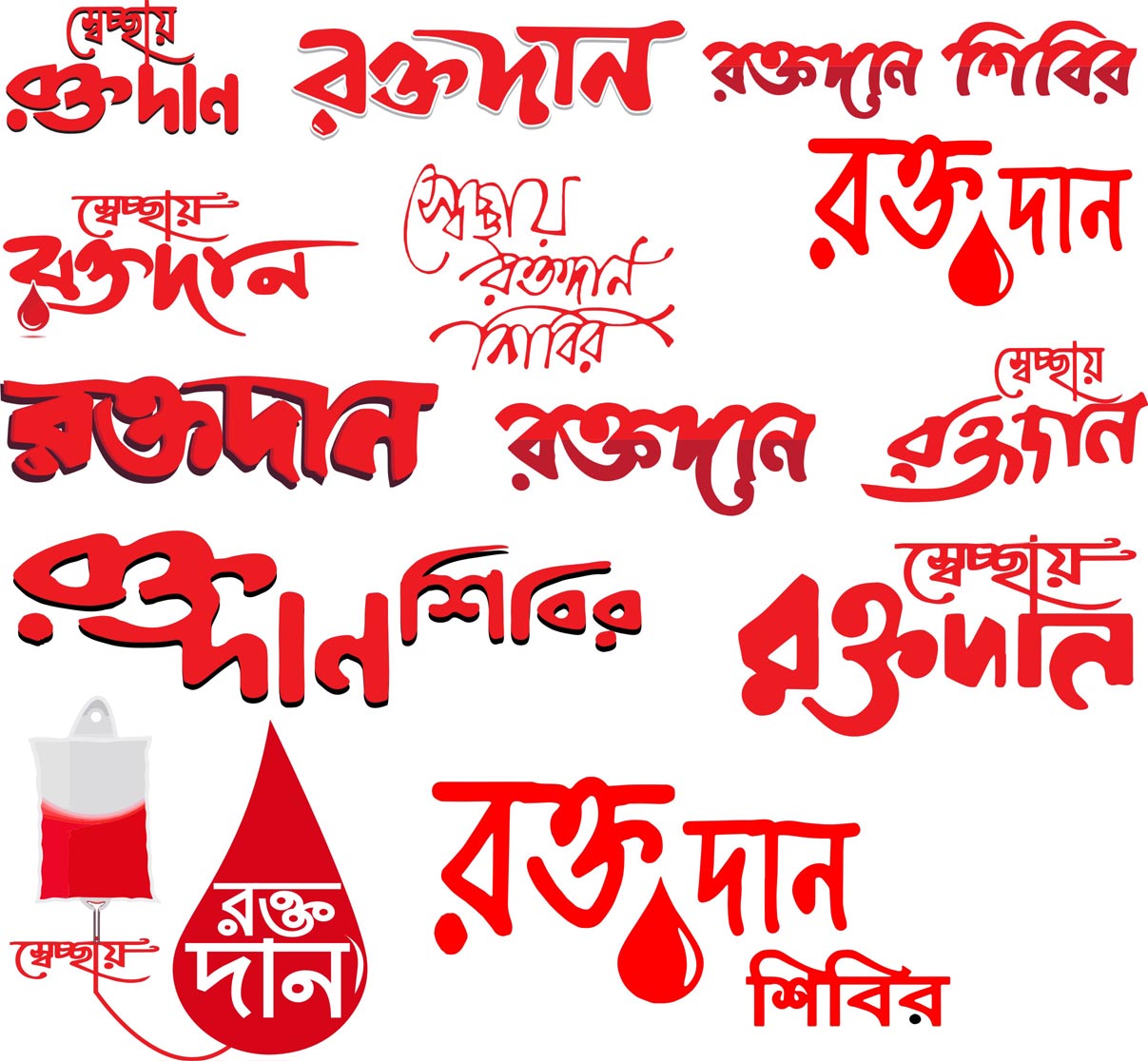 Blood Donation camp bengali typography cdr free download - Artzstar