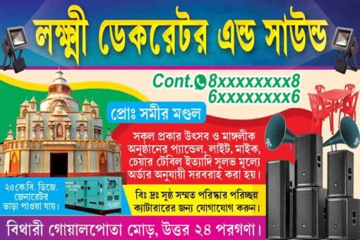 Decoretor Bengali Bananr